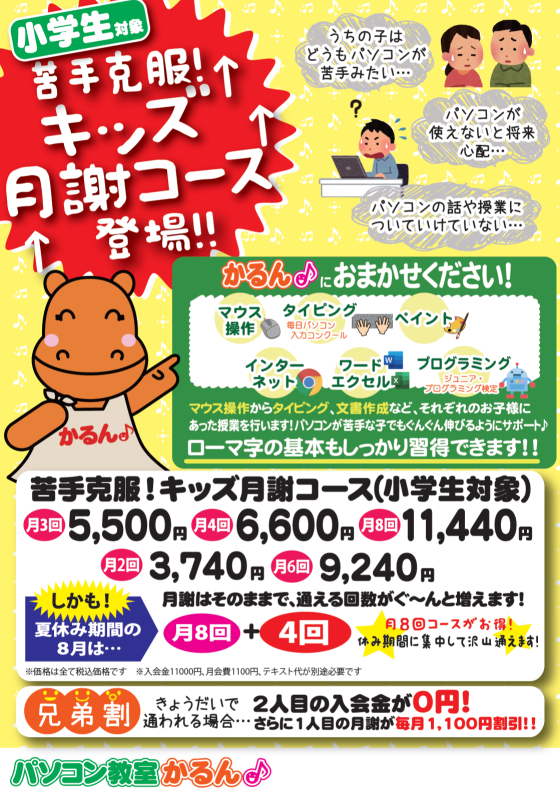 12月特大キャンペーン！！