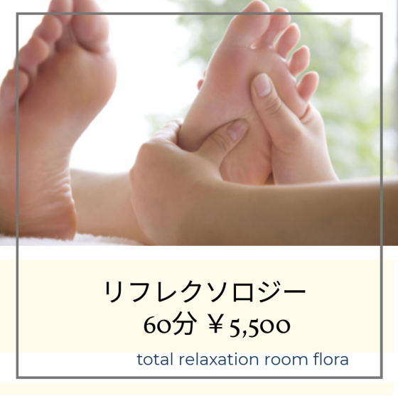 【フローラ】8月のキャンペーン❣️