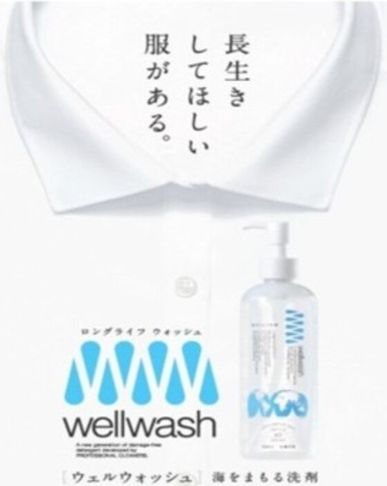 洗濯のプロがお勧めする「ご家庭用の洗濯洗剤」と「固形石鹸」販売中！