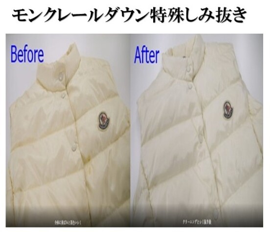 【美しい白を蘇らせる丸正の特殊しみ抜き！】1点1点手作業で！
