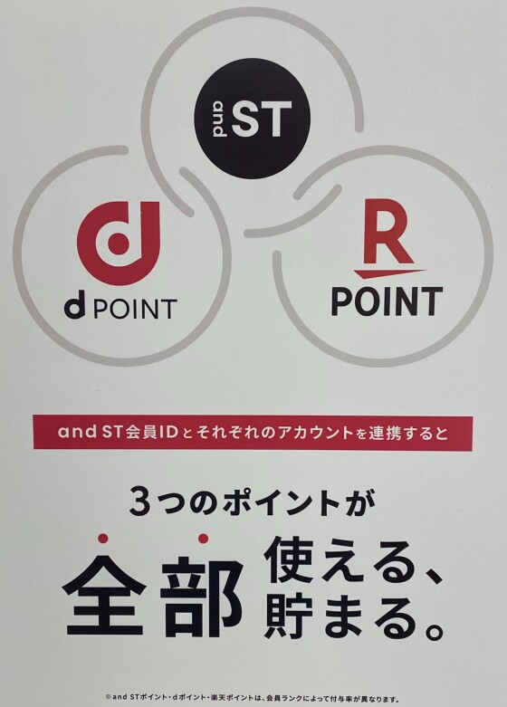 業界初！３つのポイントが貯まる！使える！