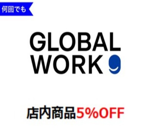 期間限定イオンタウンアプリクーポン実施中　