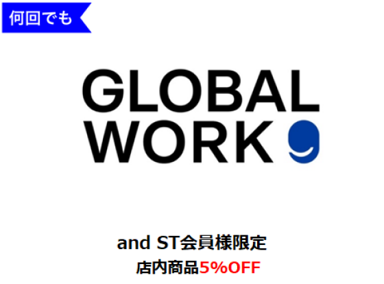 期間限定　店内全商品5%OFF　