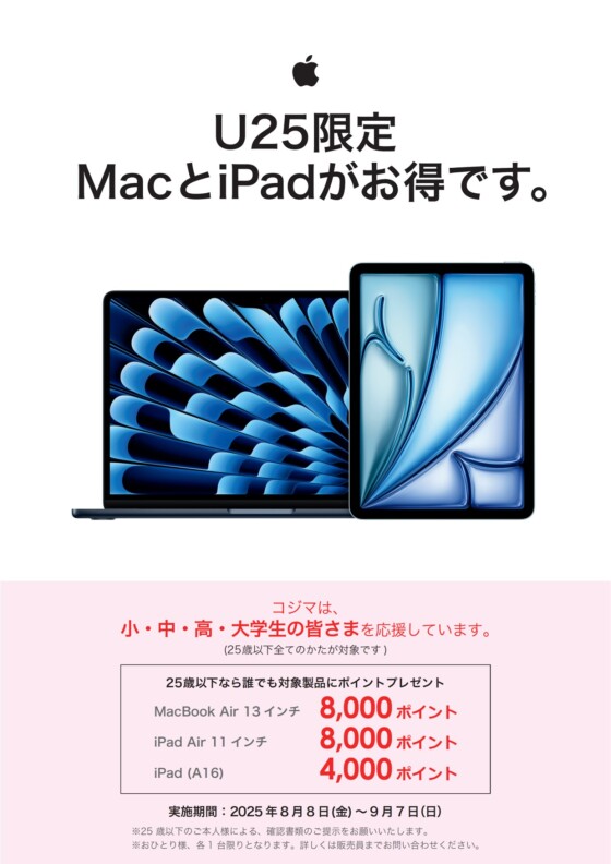 iPadプログラム体験会開催！参加費無料！