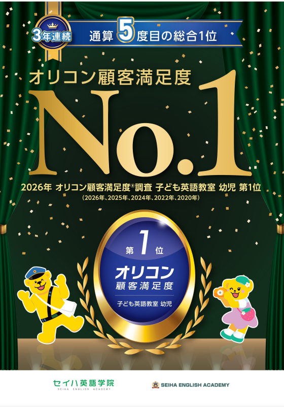 オリコン顧客満足度、今年もNo.1‼️