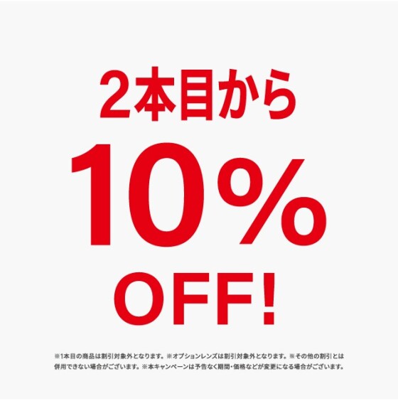 【Zoff】<2本目から10%OFF＞