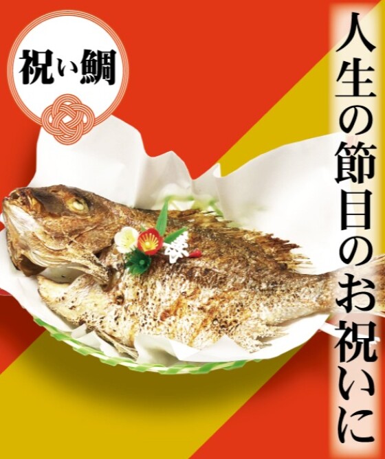 🎏✨ゴールデンウィークは鮮魚で楽しもう！✨🎏