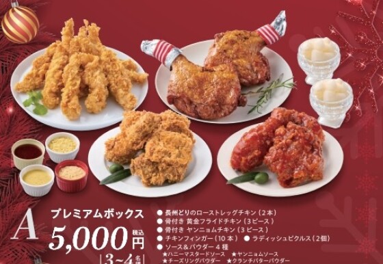 🎄クリスマスボックスのご案内🎄