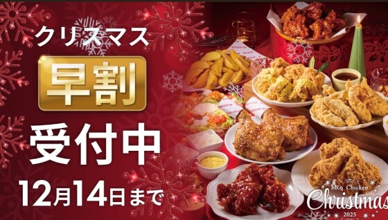 🎅🏻早割クリスマスBOX🎅