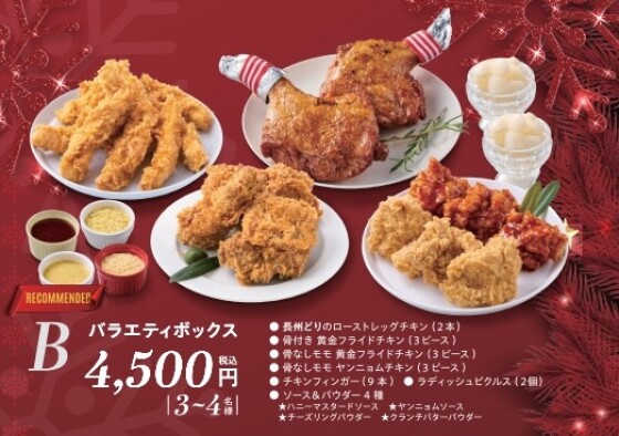 🎄クリスマスボックスのご案内🎄