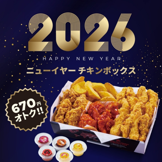 🎍NEW YEAR BOX🎍