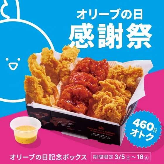 🎁感謝祭BOX販売中🎁