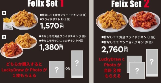 🇰🇷フィリックスとのコラボボックス🇰🇷