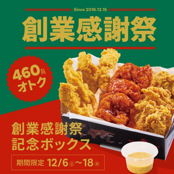 🎁感謝祭BOX販売中🎁