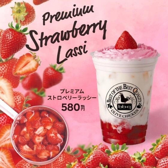 新ドリンク！ストロベリーラッシー🍓