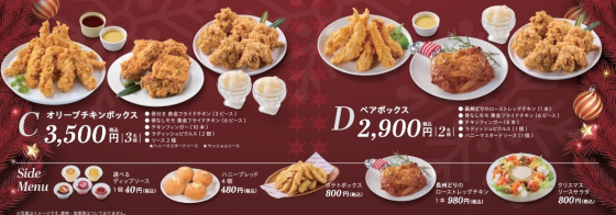 🎄クリスマスボックスのご案内🎄