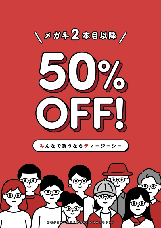 🛍️ クリアランスセール 🛍️