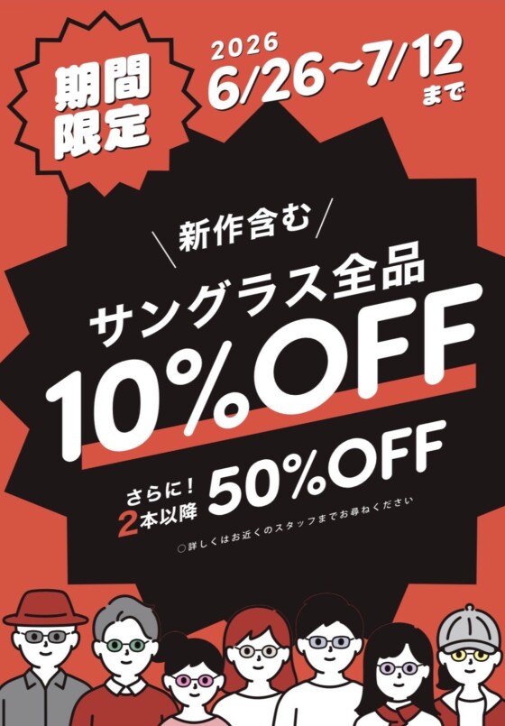 【サングラス】新作サングラスセール☀️