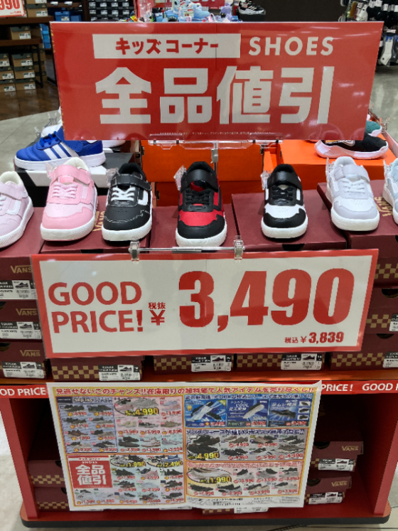 キッズ全品値引SALE開催中！