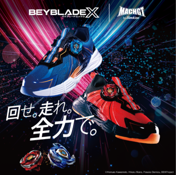 【ベイブレードスペシャルコラボシューズ‼】