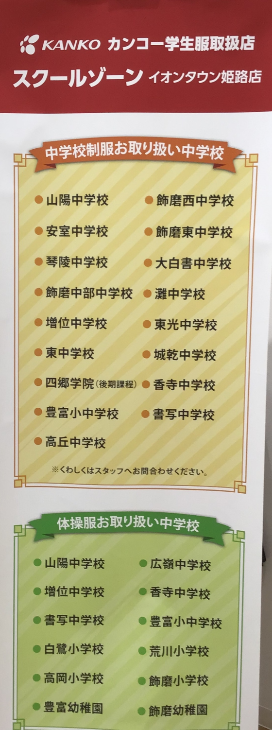 11月〜2月の営業日