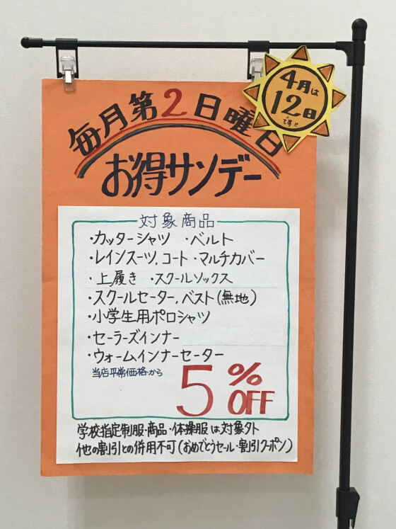 4月の営業日