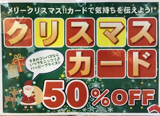 🎄クリスマスカード展開中❣️🎅