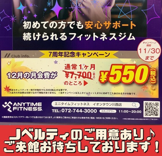 ★7周年記念キャンペーン★