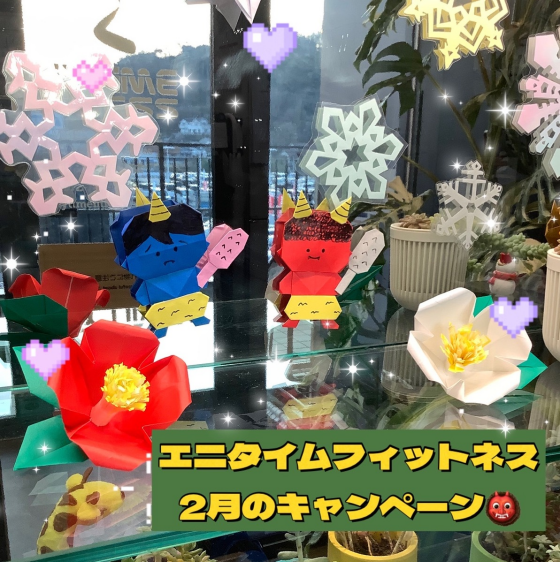 ◆2月のお得なキャンペーン◆