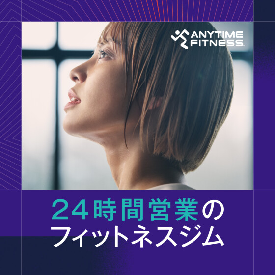 ★エニタイムフィットネス国内会員数１００万人突破★