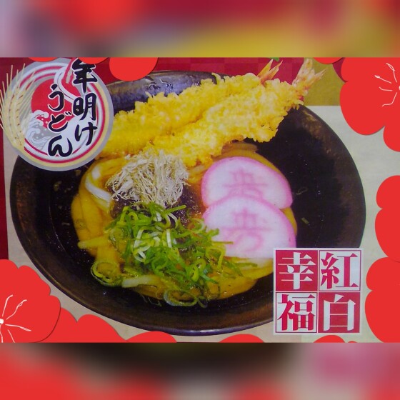 新春　お正月感謝祭