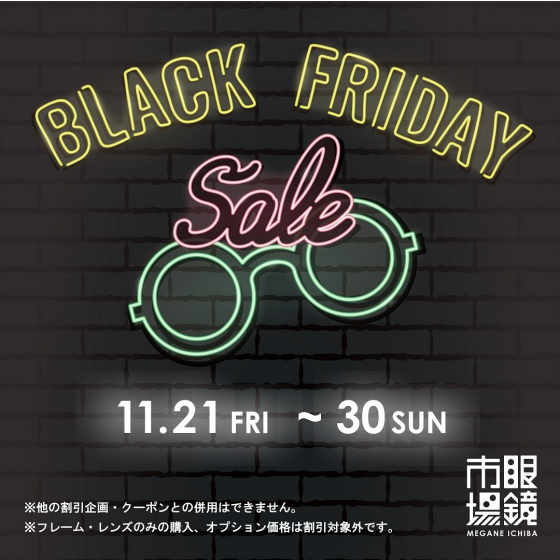 眼鏡市場の BLACK FRIDAY!!
