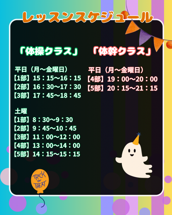 🎃ハロウィンウィーク お知らせ🎃