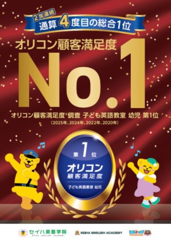 サンタスクール🎅スタート！！