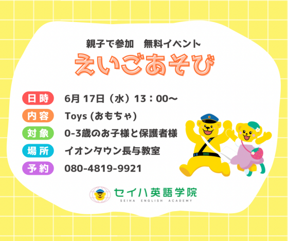 ⭐︎6月えいごあそび⭐︎