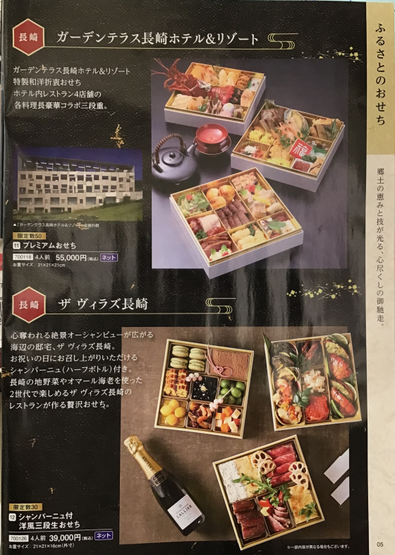 2026年 おせちご予約承り