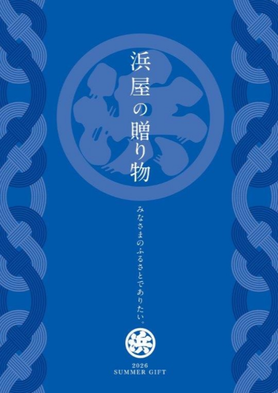 浜屋長与サロンお中元ギフトコーナー