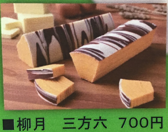 北海道フェアー