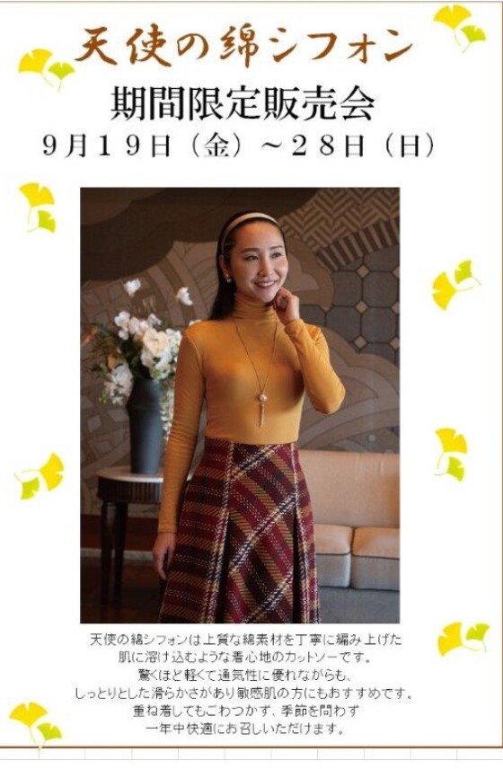天使の綿シフォン👼期間限定販売会