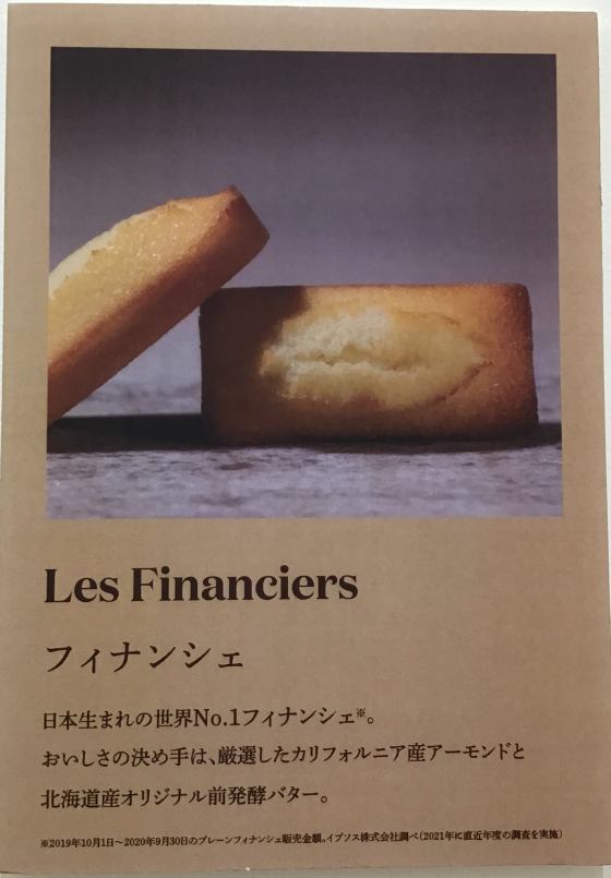 アンリ・シャルパンティエ　限定販売会