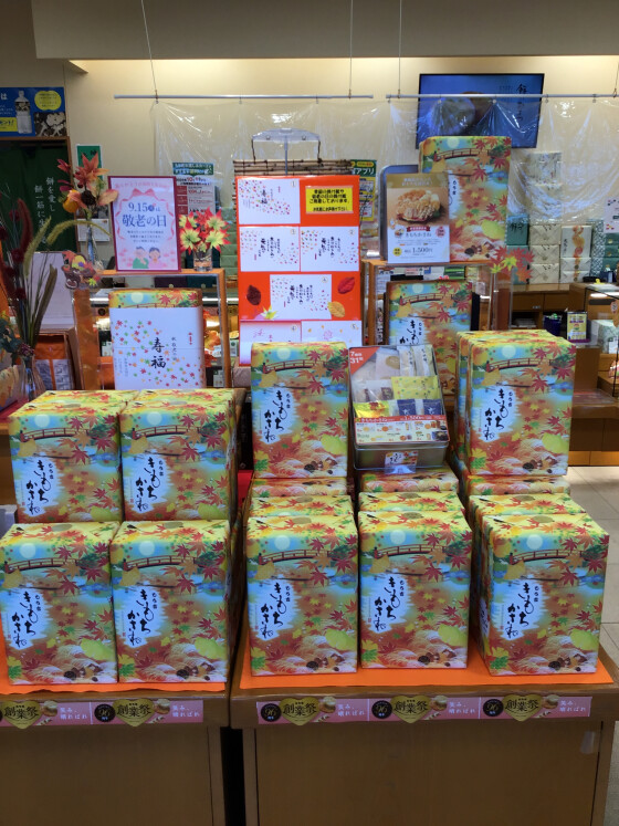 創業祭