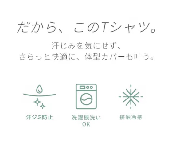 汗は気にしないだけで夏は心地いい