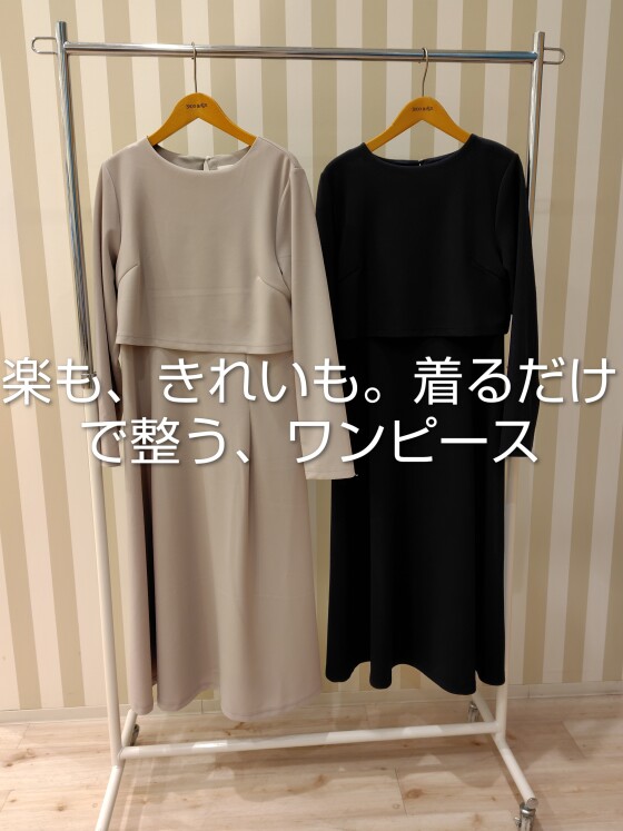 楽も、きれいも。着るだけで整う、ワンピース / ￥1,989で更新する、大人ロンT