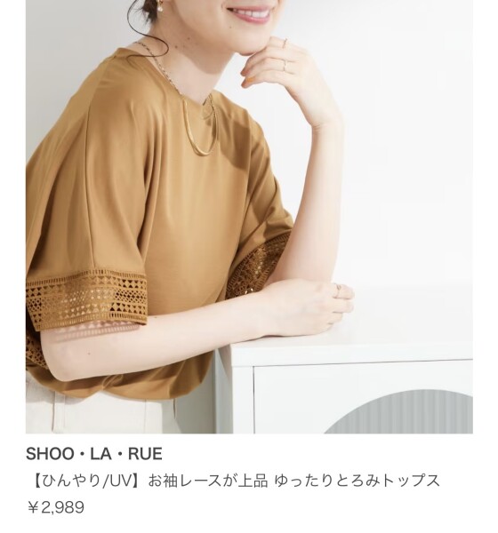 二の腕を隠して涼しくオシャレに！！大人な夏トップス特集！