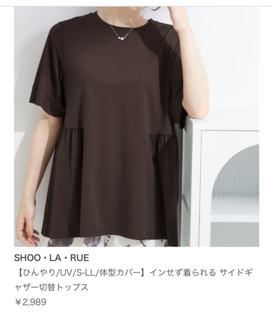 二の腕を隠して涼しくオシャレに！！大人な夏トップス特集！