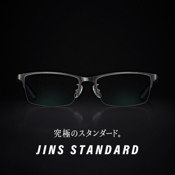 【究極のスタンダード】JINS STANDARDシリーズ　新型登場