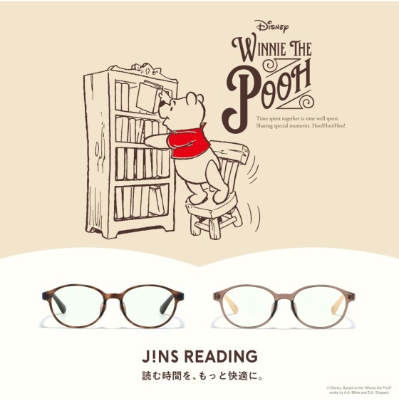 読む時間を、もっと素敵に。JINS READINGに『くまのプーさん