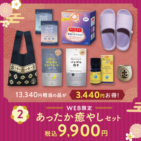 【数量限定】お楽しみ袋2026★12月6日販売開始(なくなり次第終了)