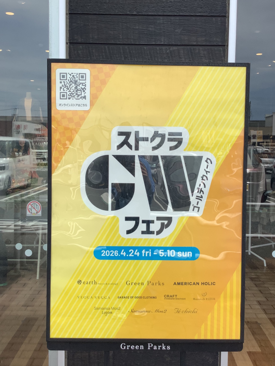 GWフェア開催中　日比谷花壇コラボ