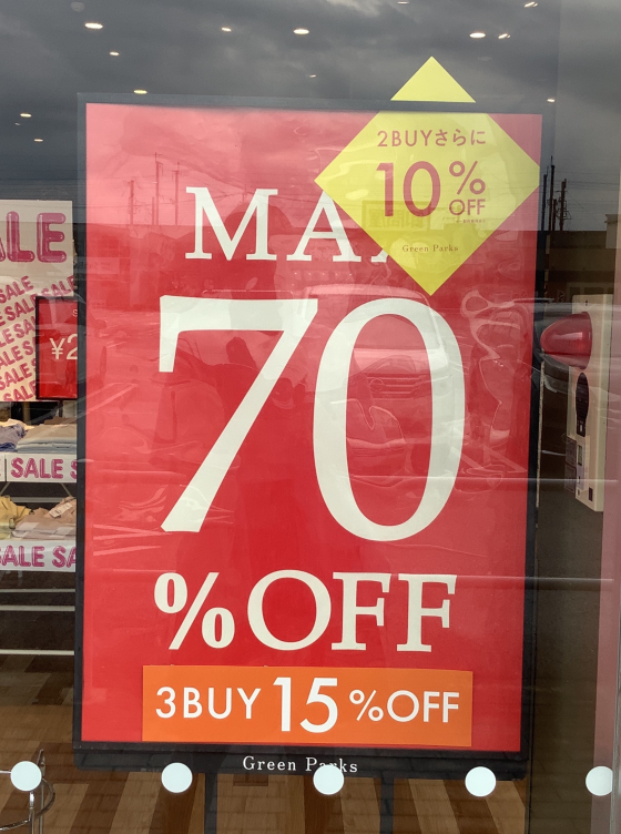 2点10%off3点15%off  最大70％オフ